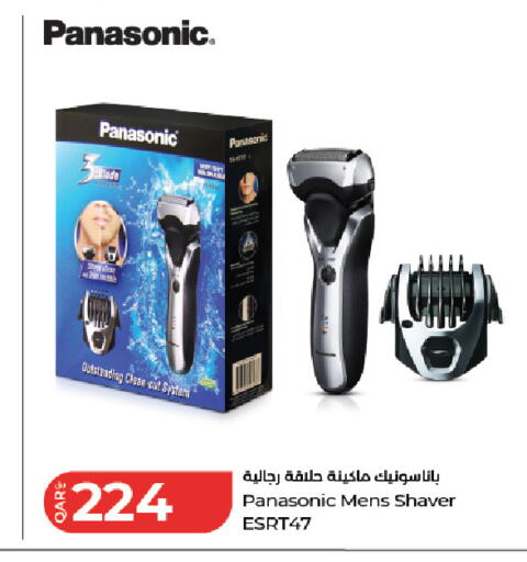 available at لولو هايبرماركت in قطر - الشمال