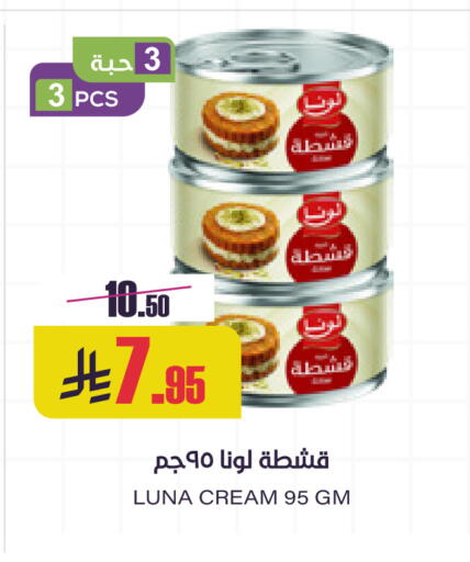 available at سبت in مملكة العربية السعودية, السعودية, سعودية - بريدة