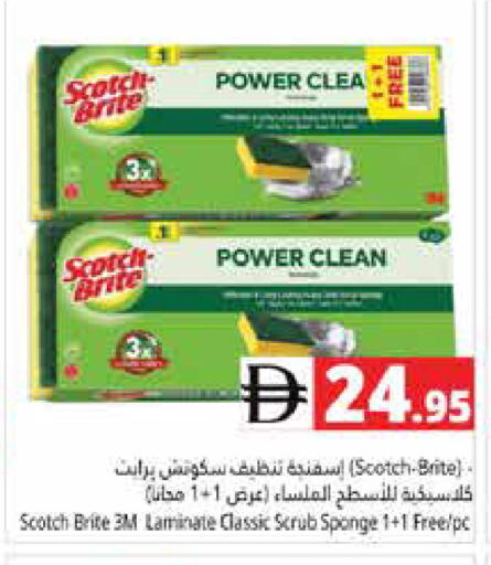 available at هايبر ماركت باسونز in الإمارات العربية المتحدة , الامارات - أبو ظبي