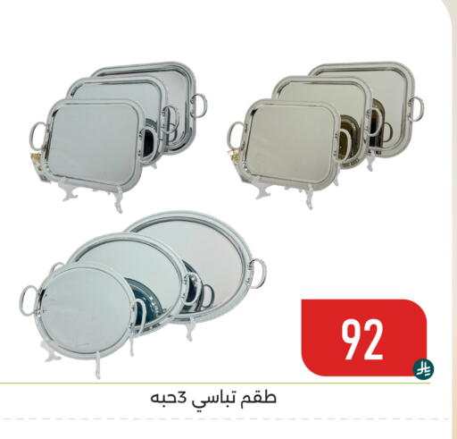 available at تخفيضات العائلة in مملكة العربية السعودية, السعودية, سعودية - المنطقة الشرقية