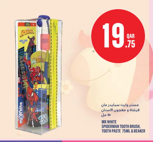 available at مونوبريكس in قطر - الدوحة