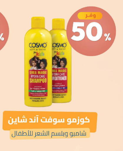 available at صيدلية المتحدة in مملكة العربية السعودية, السعودية, سعودية - الخبر‎
