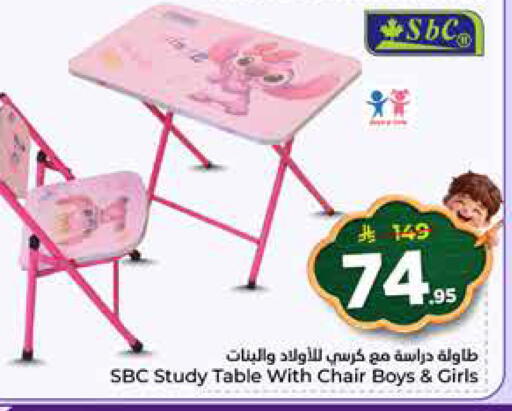 available at Hyper Al Wafa in KSA, Saudi Arabia, Saudi - Jeddah