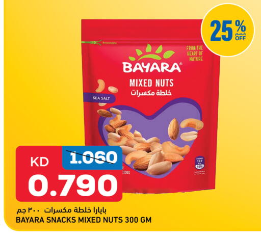 available at غلف مارت in الكويت - مدينة الكويت
