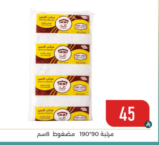 available at تخفيضات العائلة in مملكة العربية السعودية, السعودية, سعودية - المنطقة الشرقية