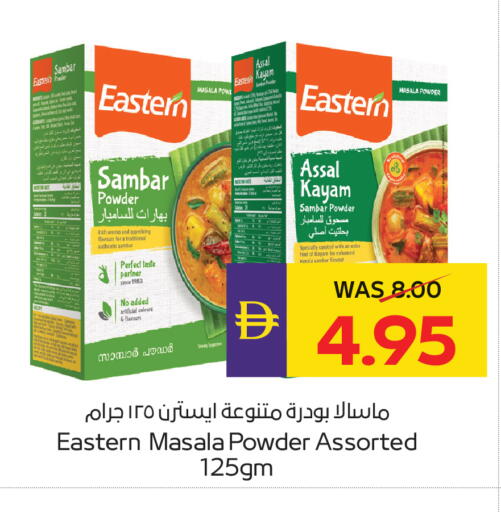 available at أدكووب in الإمارات العربية المتحدة , الامارات - ٱلْعَيْن‎