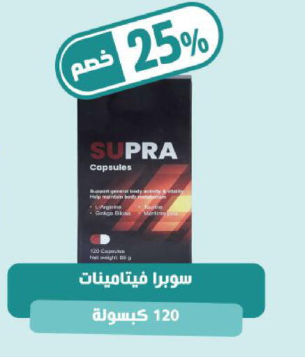available at صيدلية المتحدة in مملكة العربية السعودية, السعودية, سعودية - الخبر‎