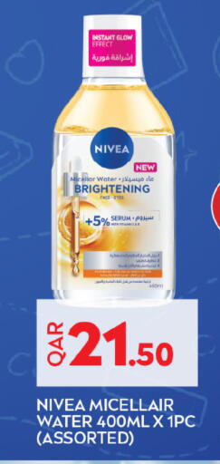 available at ســبــار in قطر - الريان