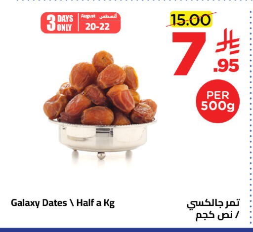available at وهج مارت in مملكة العربية السعودية, السعودية, سعودية - جدة