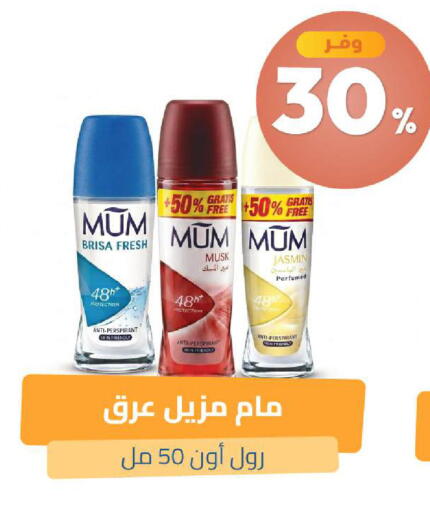 available at صيدلية المتحدة in مملكة العربية السعودية, السعودية, سعودية - الخبر‎