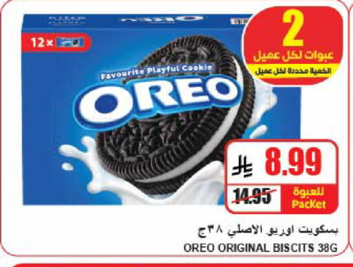 available at A Market in KSA, Saudi Arabia, Saudi - Riyadh