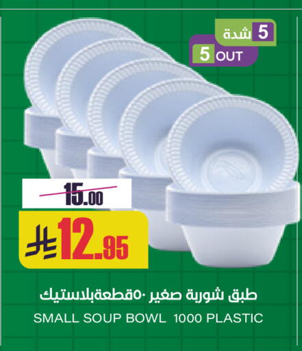 available at سبت in مملكة العربية السعودية, السعودية, سعودية - بريدة