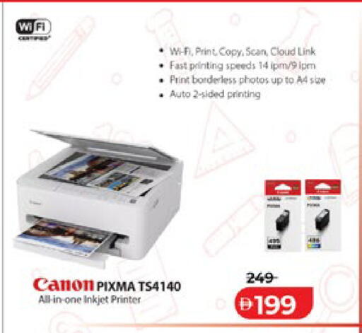 available at لولو هايبرماركت in الإمارات العربية المتحدة , الامارات - أبو ظبي