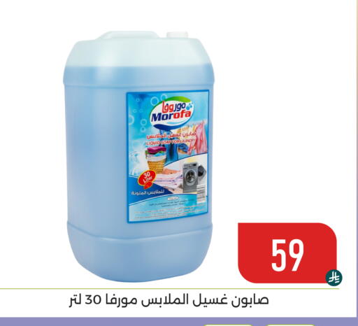 available at تخفيضات العائلة in مملكة العربية السعودية, السعودية, سعودية - المنطقة الشرقية