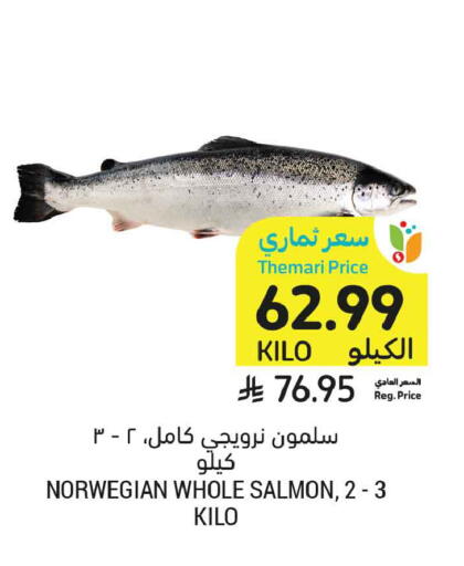 available at أسواق التميمي in مملكة العربية السعودية, السعودية, سعودية - الرياض