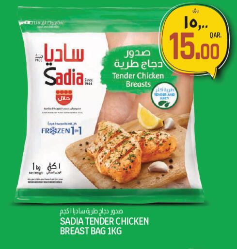 available at السعودية in قطر - الريان