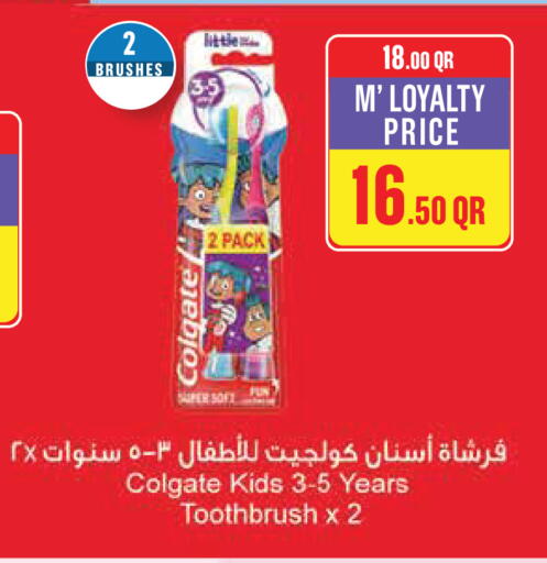 available at مونوبريكس in قطر - الدوحة