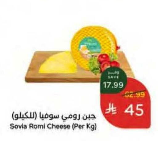 available at هايبر بنده in مملكة العربية السعودية, السعودية, سعودية - الخرج