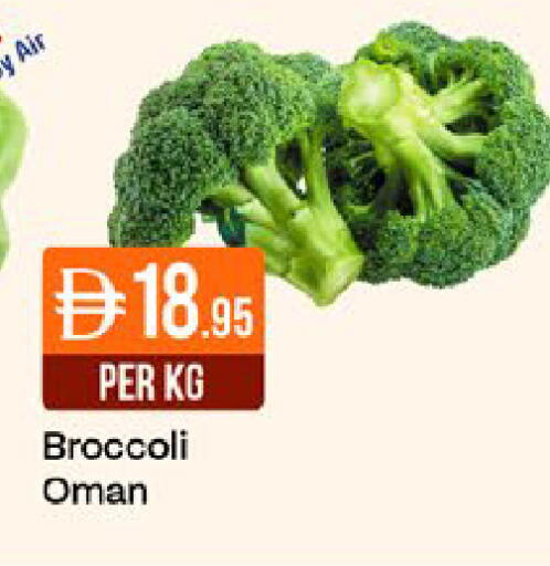 Broccoli from Oman available at ويست زون سوبرماركت in الإمارات العربية المتحدة , الامارات - دبي