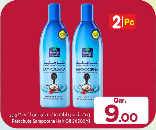 available at مارك & سيف in قطر - الريان