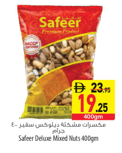 available at Safeer Market in UAE - Sharjah / Ajman