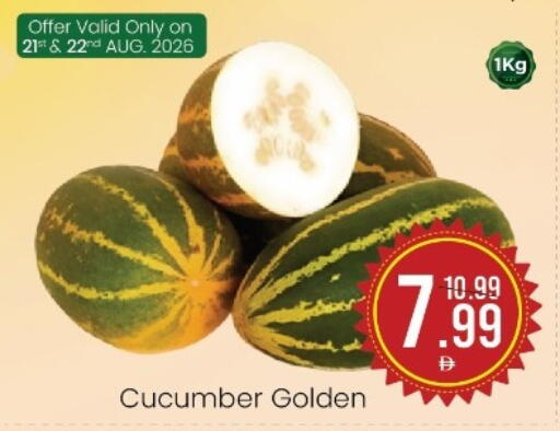 Cucumber available at مارك & سيف in الإمارات العربية المتحدة , الامارات - أبو ظبي
