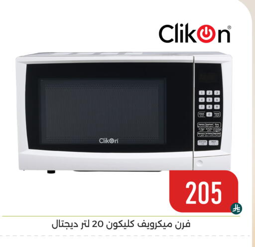 available at تخفيضات العائلة in مملكة العربية السعودية, السعودية, سعودية - المنطقة الشرقية
