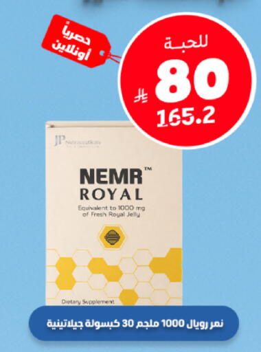 available at United Pharmacies in KSA, Saudi Arabia, Saudi - Tabuk