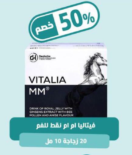 Anise available at United Pharmacies in KSA, Saudi Arabia, Saudi - Qatif