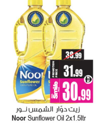 available at Ansar Mall in UAE - Sharjah / Ajman