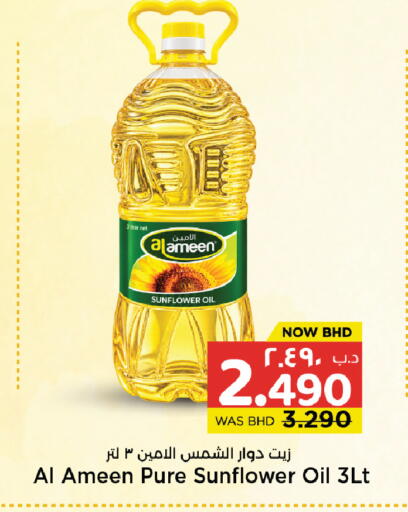available at NESTO  in Bahrain