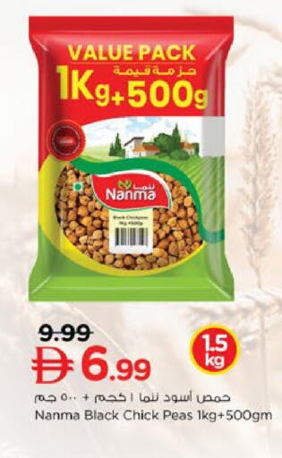 Peas available at نستو هايبرماركت in الإمارات العربية المتحدة , الامارات - أبو ظبي