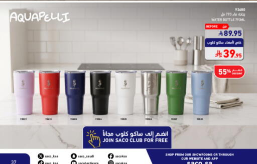available at ساكو in مملكة العربية السعودية, السعودية, سعودية - الخبر‎
