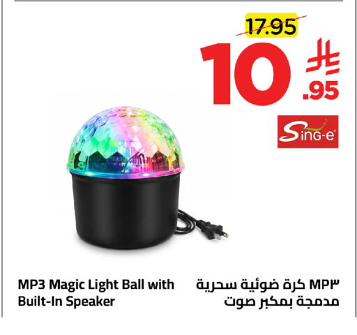 available at وهج مارت in مملكة العربية السعودية, السعودية, سعودية - جدة