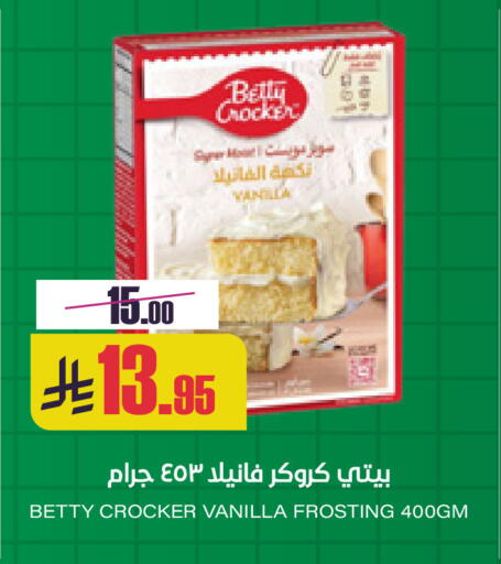 Vanilla available at Sapt in KSA, Saudi Arabia, Saudi - Buraidah