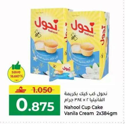 available at Makkah Hypermarket in Oman - Muscat