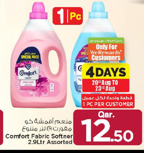available at مارك & سيف in قطر - الريان