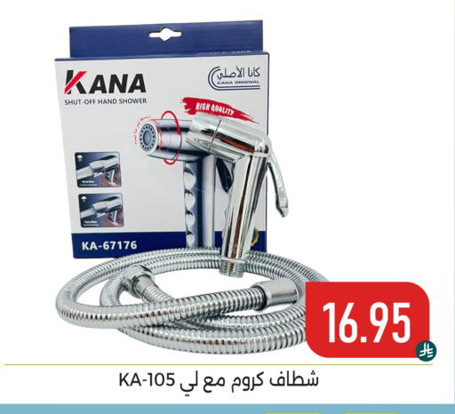 available at تخفيضات العائلة in مملكة العربية السعودية, السعودية, سعودية - المنطقة الشرقية