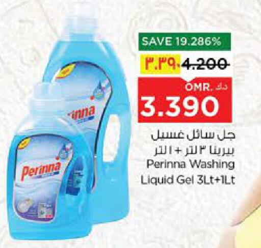 available at نستو هايبر ماركت in عُمان - صلالة