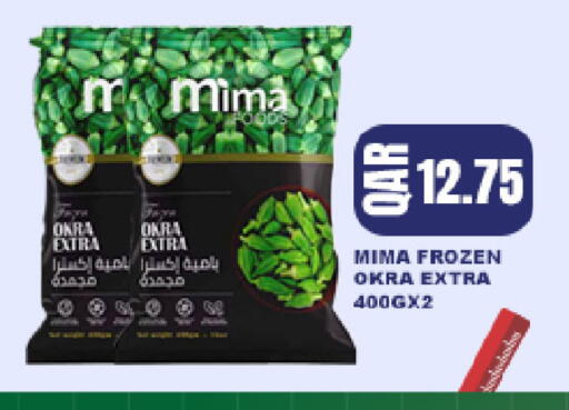 Okra available at ســبــار in قطر - الريان