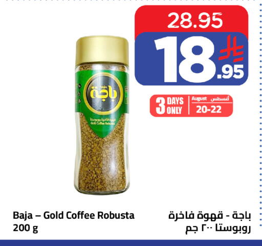 available at وهج مارت in مملكة العربية السعودية, السعودية, سعودية - جدة