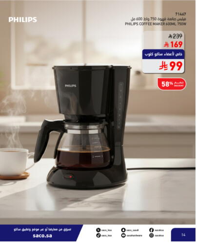 available at SACO in KSA, Saudi Arabia, Saudi - Abha