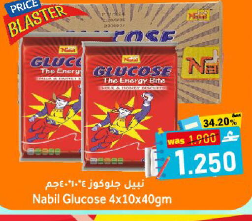 available at Al Qoot Hypermarket in Oman - Muscat
