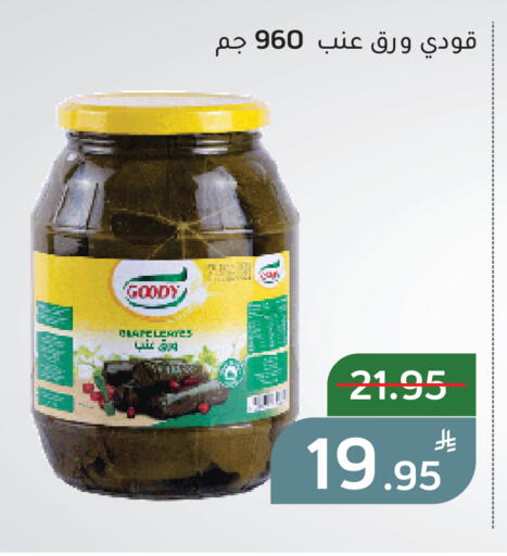 Apple available at أسواق جرين أبل in مملكة العربية السعودية, السعودية, سعودية - الأحساء‎