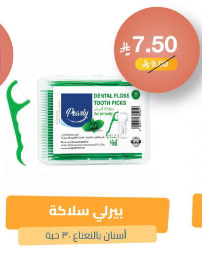 Mint available at صيدلية المتحدة in مملكة العربية السعودية, السعودية, سعودية - الخبر‎