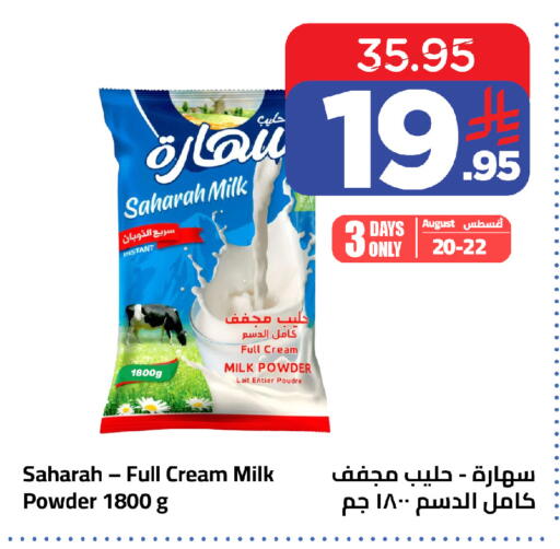 available at وهج مارت in مملكة العربية السعودية, السعودية, سعودية - جدة