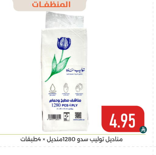 available at تخفيضات العائلة in مملكة العربية السعودية, السعودية, سعودية - المنطقة الشرقية