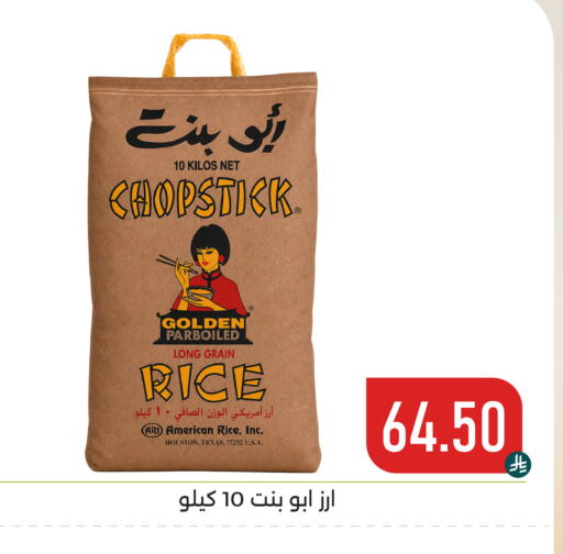 available at Family Discount in KSA, Saudi Arabia, Saudi - Dammam