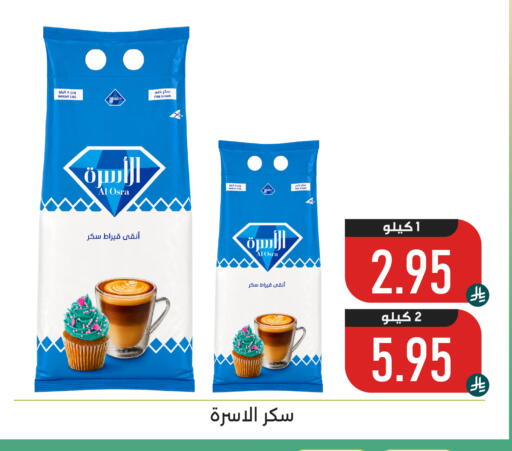 available at تخفيضات العائلة in مملكة العربية السعودية, السعودية, سعودية - المنطقة الشرقية