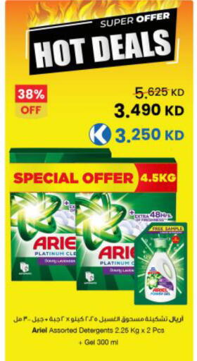 available at The Sultan Center in Kuwait - Kuwait City